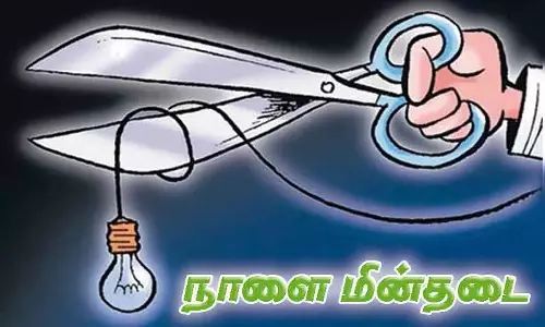 நாளை மின் நிறுத்தம்