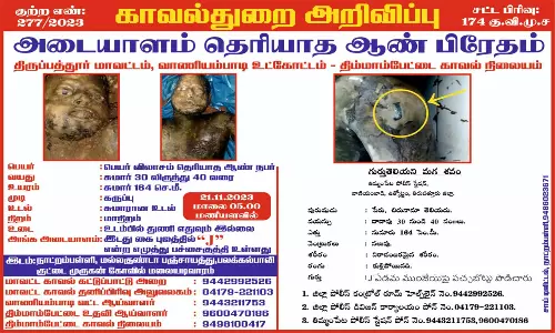 தனிப்படை போலீசார் ஆந்திரா விரைந்தனர்