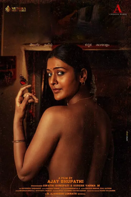 Chevvaikizhamai Chevvaikizhamai