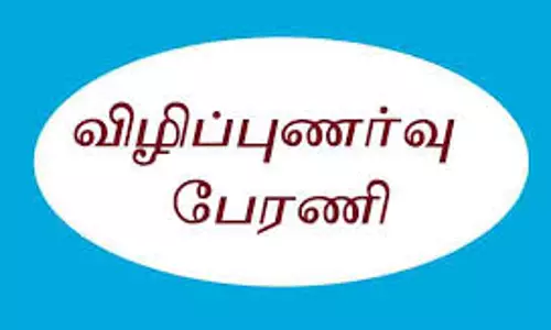 வாக்காளர் விழிப்புணர்வு பேரணி