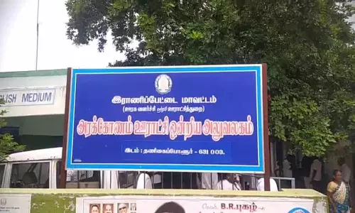 ஊராட்சி ஒன்றிய குழு கூட்டம்