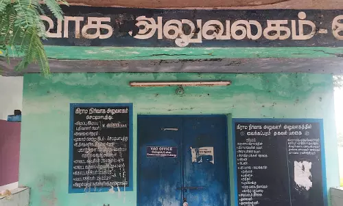 உடன்குடி அருகே மழையால் சேதம் அடைந்த கிராம நிர்வாக அலுவலகம்