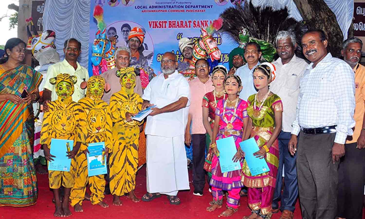 மத்திய அரசு திட்ட விழிப்புணர்வு பிரசார நிறைவு விழா