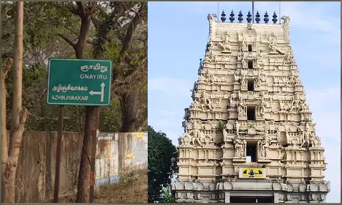 சங்கிலிநாச்சியார் அவதரித்த ஞாயிறு