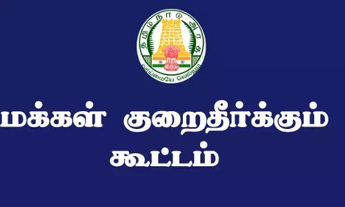 மக்கள் குறைதீர் கூட்டத்தில் ரூ.93.81 லட்சம் நலத்திட்ட உதவிகள்