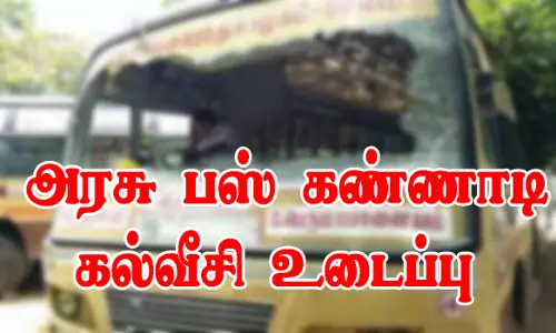 சேலம் அருகே அரசு பஸ் கண்ணாடி கல்வீசி உடைப்பு