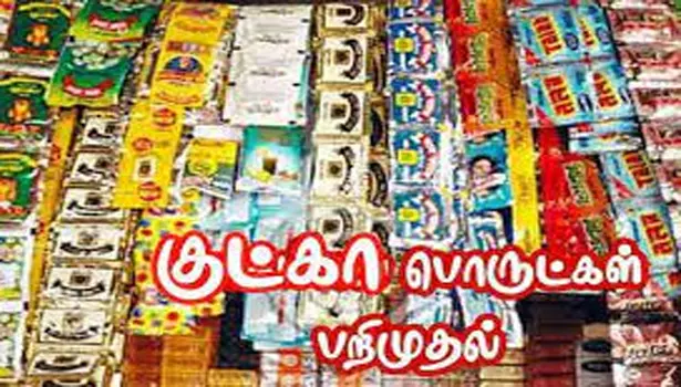 பெட்டி கடை, டீ கடையில் பதுக்கி வைத்திருந்த இருந்த குட்கா பறிமுதல் பெட்டி கடை, டீ கடையில் பதுக்கி வைத்திருந்த இருந்த குட்கா பறிமுதல்