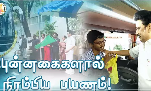 சின்ன சின்ன ஆசைகள் நிறைவேறும்போது பெரிய புன்னகைகள் பூக்கின்றன... மு.க.ஸ்டாலின்