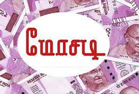 மேல்மலையனூர் அருகே ஏ.டி.எம். கார்டை மாற்றி ரூ.24 ஆயிரம் மோசடி