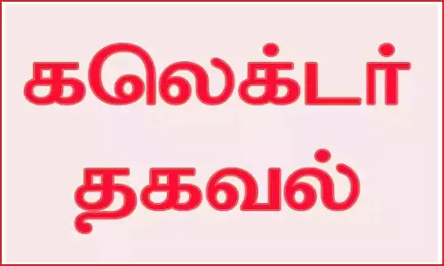 மருத்துவ காப்பீடு பதிவு சேர்க்கை முகாம்