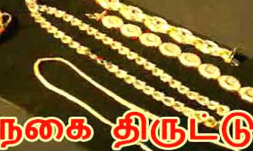 மூதாட்டியிடம் 13 பவுன் நகை திருட்டு