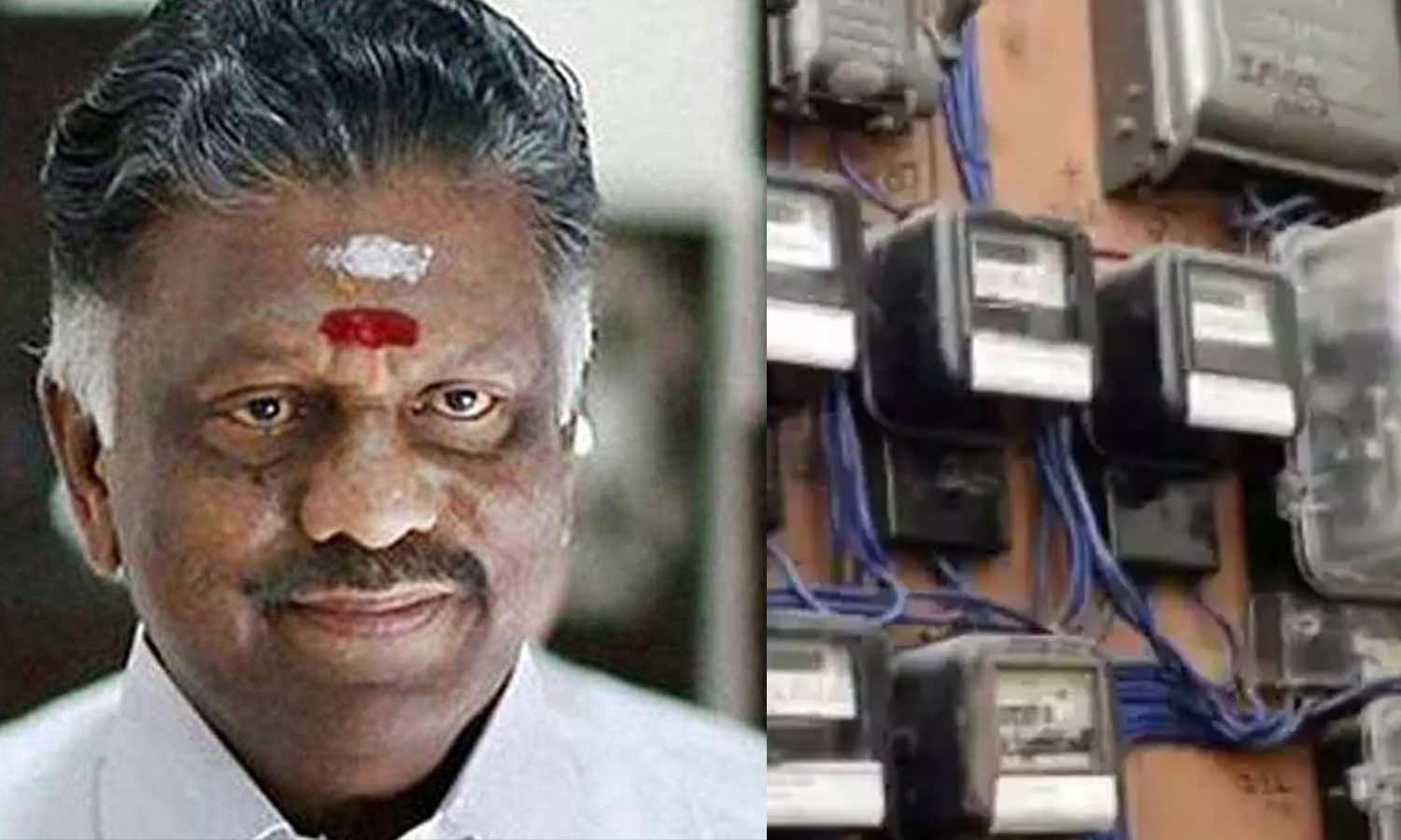 மின்கட்டணத்தை செலுத்துவதற்கான கால அவகாசத்தை நீட்டிக்க வேண்டும்- ஓ.பன்னீர்செல்வம் வலியுறுத்தல்