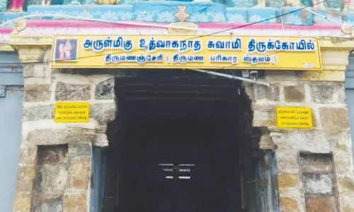 திருமண யோகம் தரும் திருமணஞ்சேரி