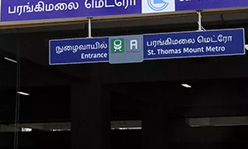 பரங்கிமலை மெட்ரோ ரெயில் நிலைய வாகன நிறுத்தம் திறப்பு