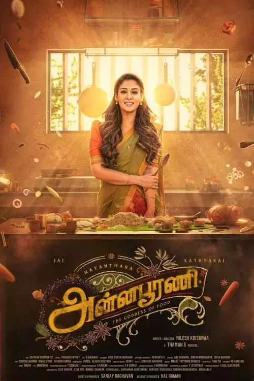 அன்னபூரணி