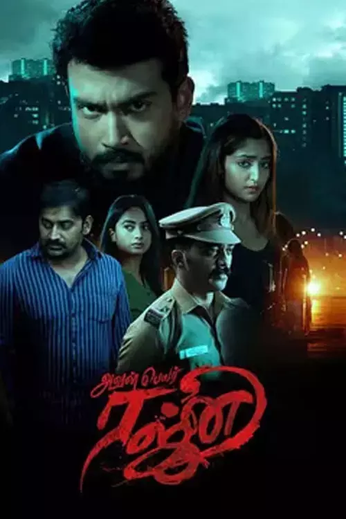 Aval Peyar Rajni Aval Peyar Rajni