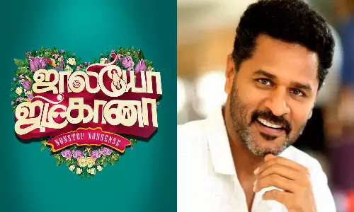தமிழ் திரையுலகில் முதல் முறை.. பிரபு தேவா படத்திற்கு கிடைத்த பெருமை