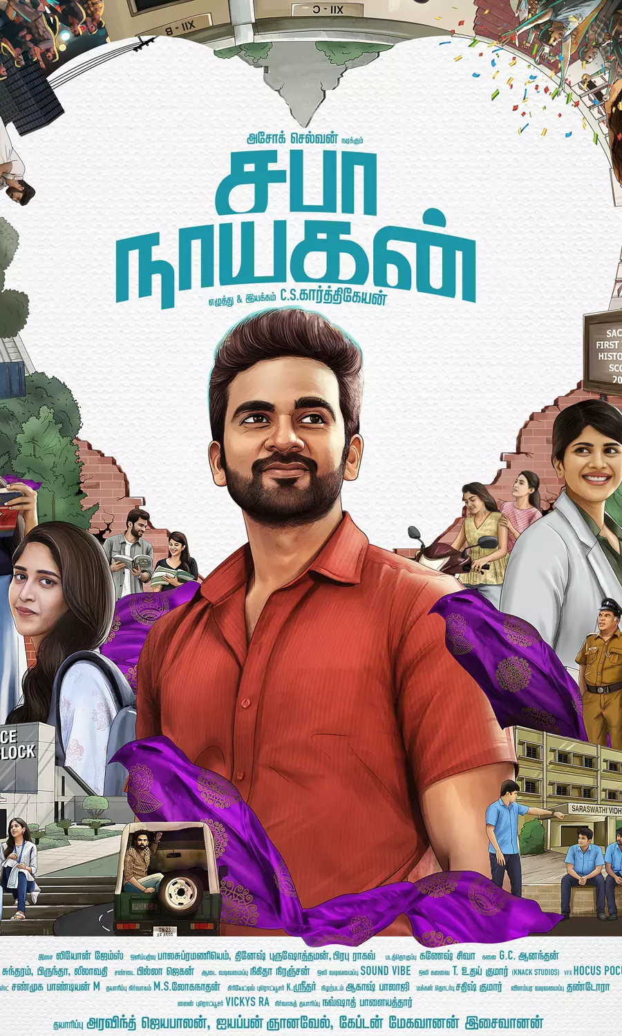 சபாநாயகன்