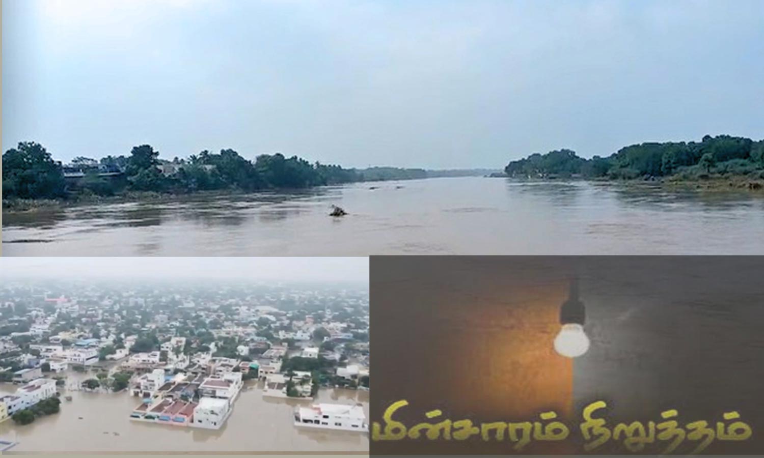 கடந்த 6 நாட்களாக இருளில் தவிக்கும் கிராமங்கள்