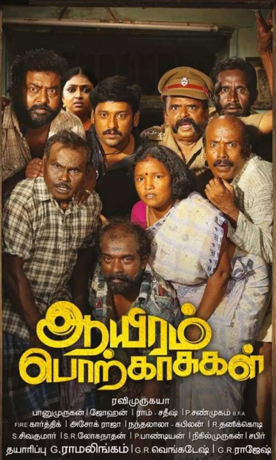 ஆயிரம் பொற்காசுகள்