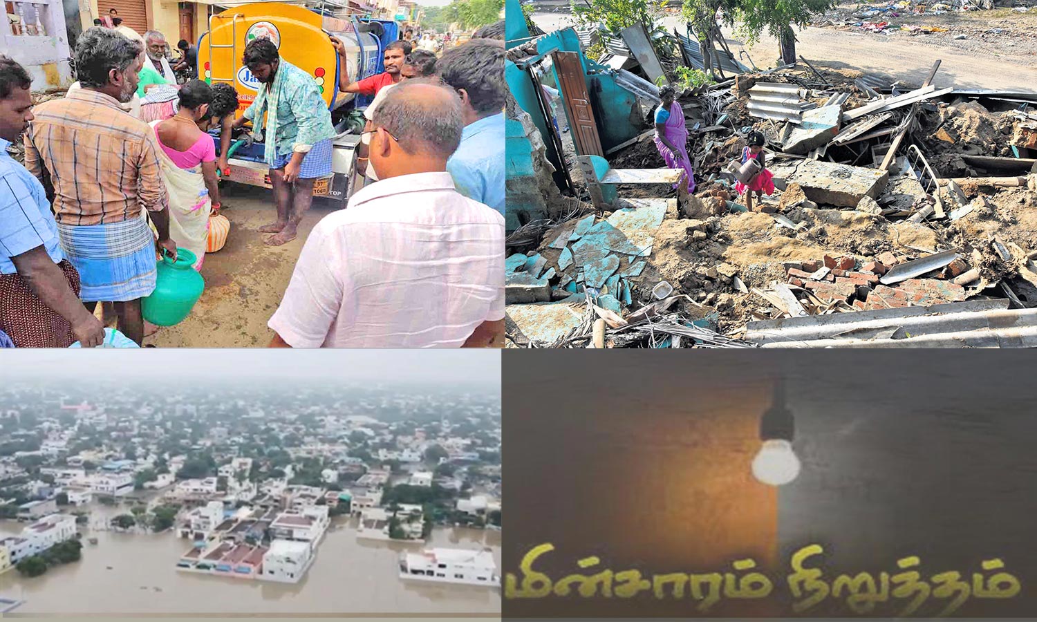 குடிநீர், மின்சாரம், சாலை போக்குவரத்து முழுமையாக வழங்க நடவடிக்கை