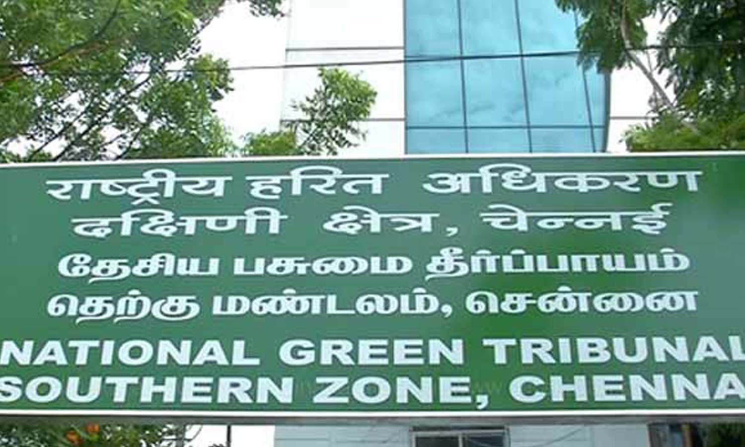 எண்ணூர் வாயு கசிவு... தாமாக முன்வந்து விசாரிக்கும் பசுமை தீர்ப்பாயம்
