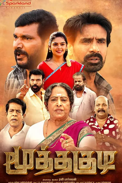 மூத்தகுடி