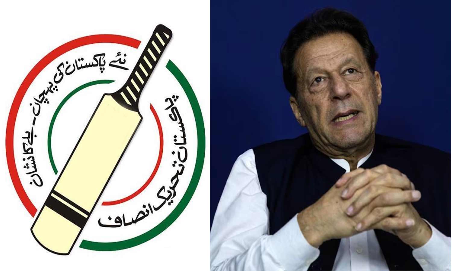 பாகிஸ்தான் பாராளுமன்ற தேர்தல்: இம்ரான் கான் கட்சி கிரிக்கெட் பேட் சின்னத்தை பயன்படுத்த தடை