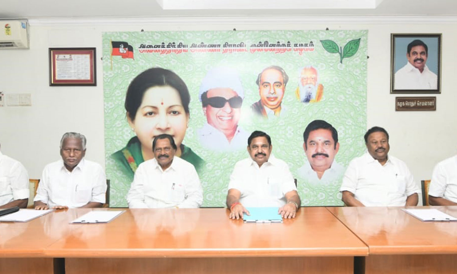 அ.தி.மு.க. மாவட்ட செயலாளர்கள் கூட்டம் தொடங்கியது