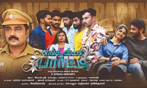 Enga Veetla Party Enga Veetla Party