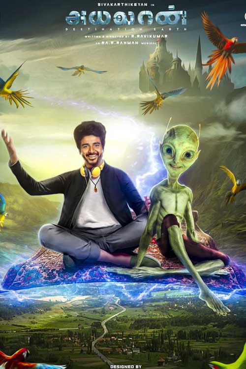 அயலான்