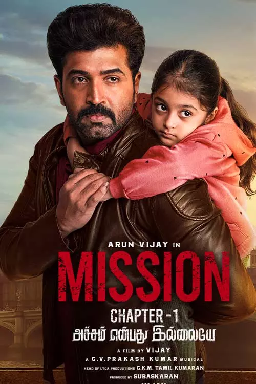 மிஷன் சாப்டர்1- அச்சம் என்பது இல்லையே