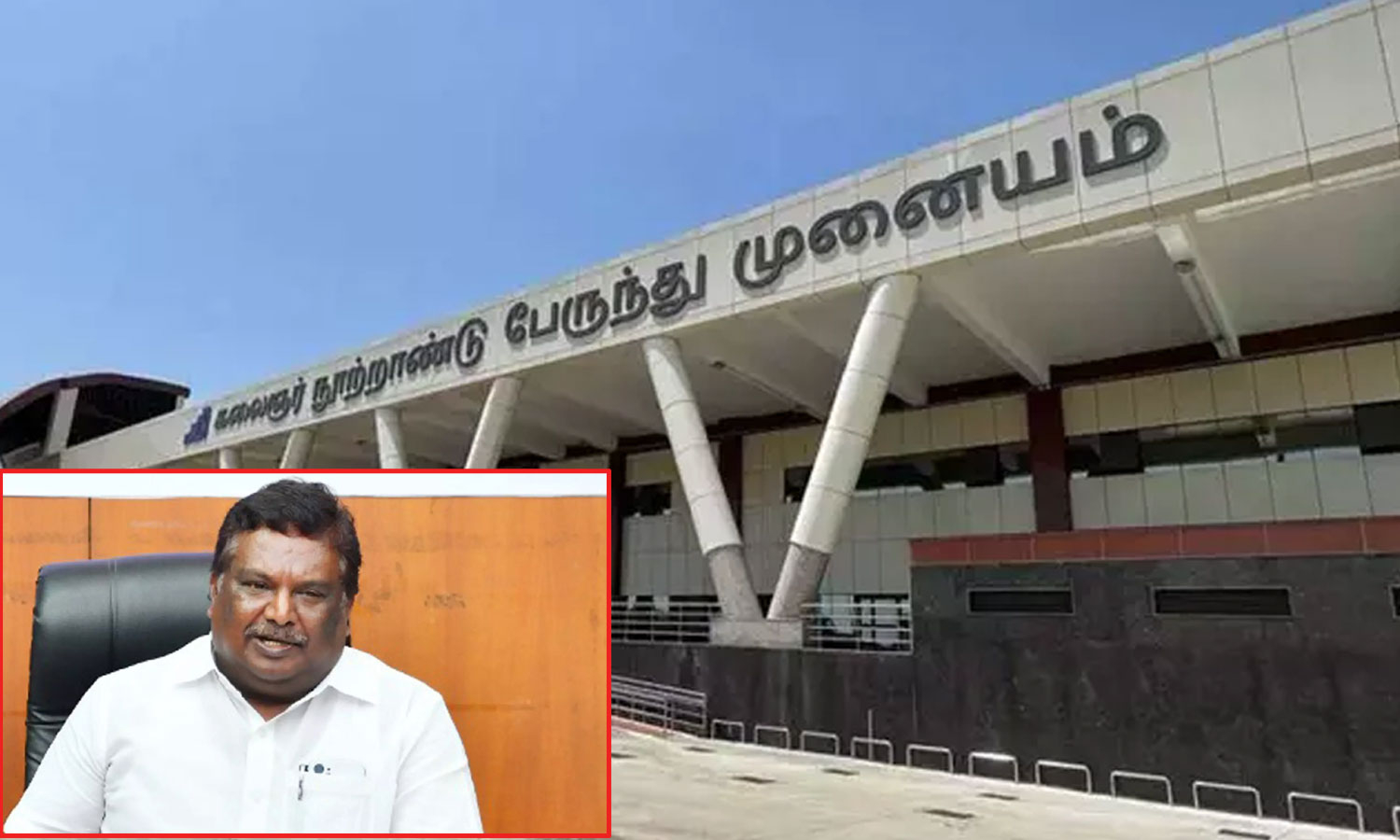 இம்மாத இறுதிக்குள் கிளாம்பாக்கம் பேருந்து முனையம் முழு செயல்பாட்டுக்கு வரும்... அமைச்சர் சிவசங்கர்