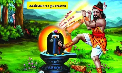 கண்ணப்ப நாயனார் குருபூஜை