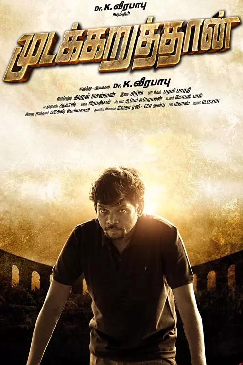 முடக்கறுத்தான்