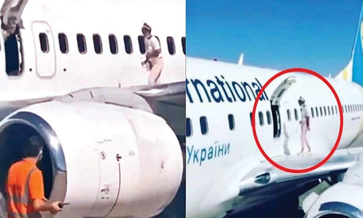 சக பயணிகளின் ஆதரவோடு விமானத்தின் இறக்கையில் நடந்த சென்ற பயணி