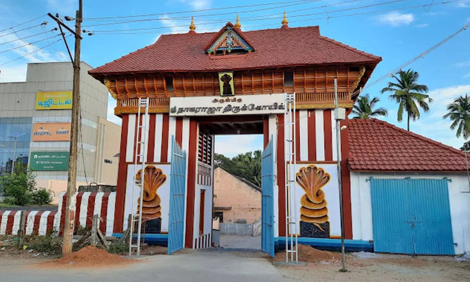 நாகதோஷம் போக்கும் நாகராஜர் திருக்கோவில்