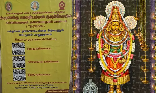 பகவதி அம்மன் கோவிலுக்கு `கியூ ஆர் கோடு மூலம் நன்கொடை செலுத்தும் வசதி அறிமுகம்