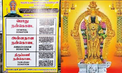 சென்னிமலை முருகன் கோவிலில் நன்கொடைகள் செலுத்த கியூ ஆர் கோடு வசதி அறிமுகம்