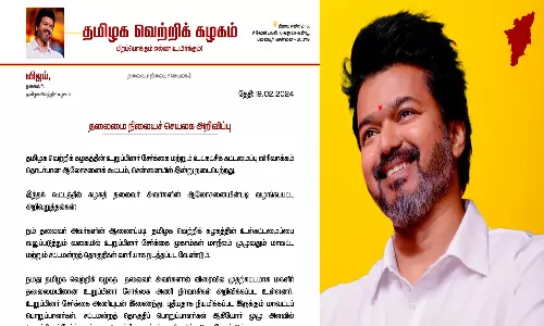 2 கோடி உறுப்பினர்களை கட்சியில் சேர்க்க இலக்கு நிர்ணயம்: த.வெ.க தலைவர் விஜய்