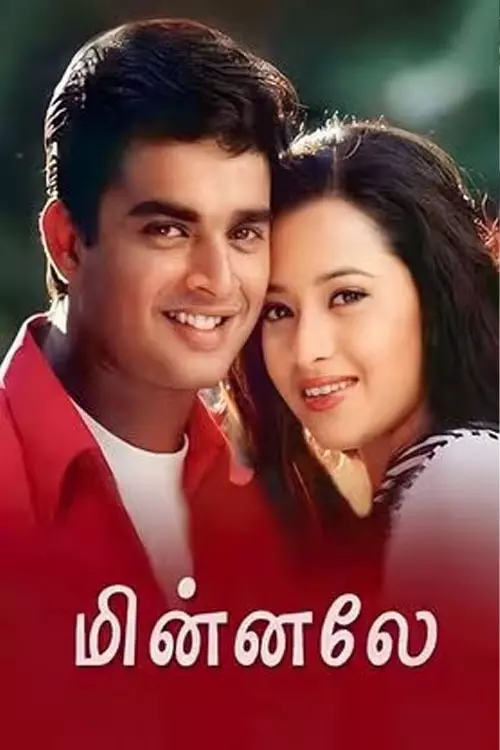 Minnale