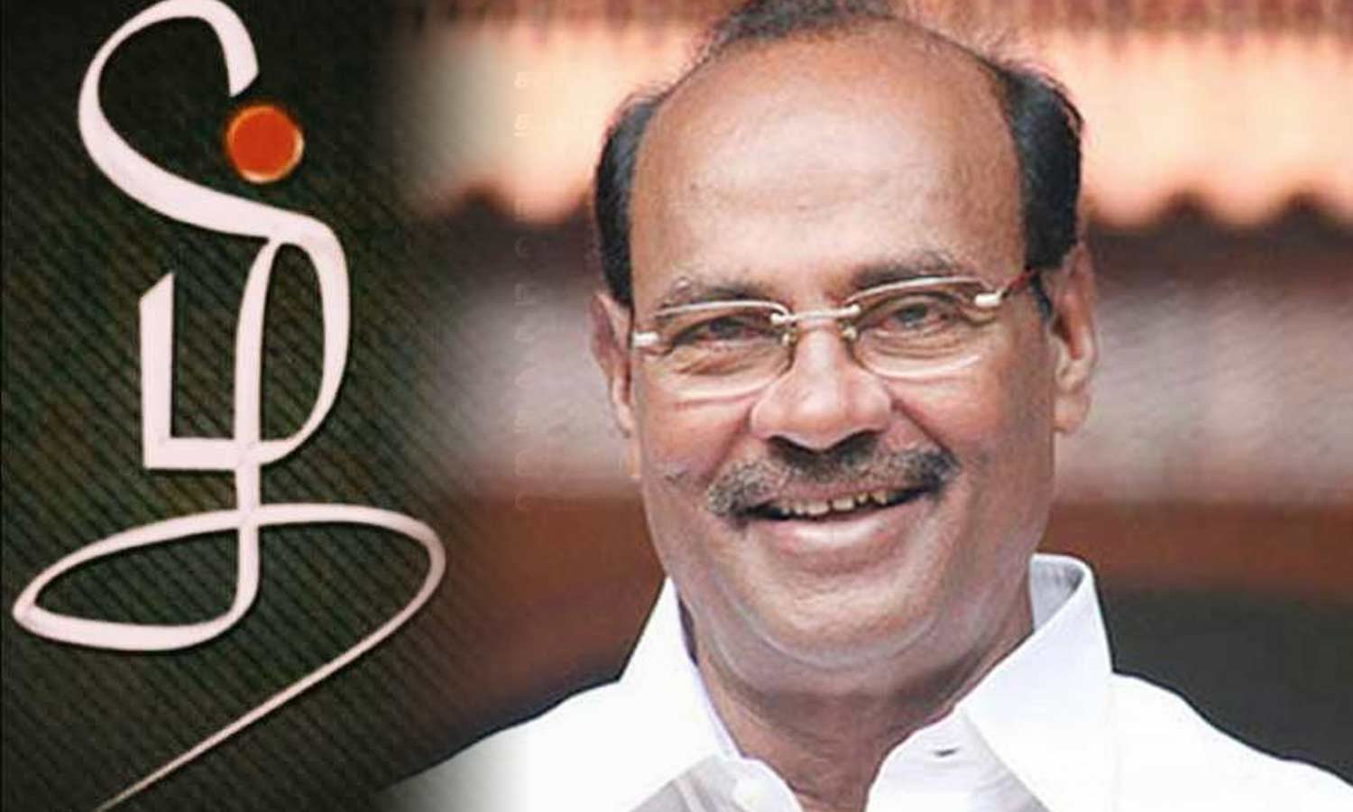 உலகத் தாய்மொழி நாள்: எங்கும் தமிழ், எதிலும் தமிழ் என்ற நிலை மலர வேண்டும்- ராமதாஸ் வலியுறுத்தல்