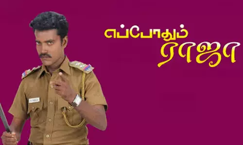 Eppodhum Raja Eppodhum Raja