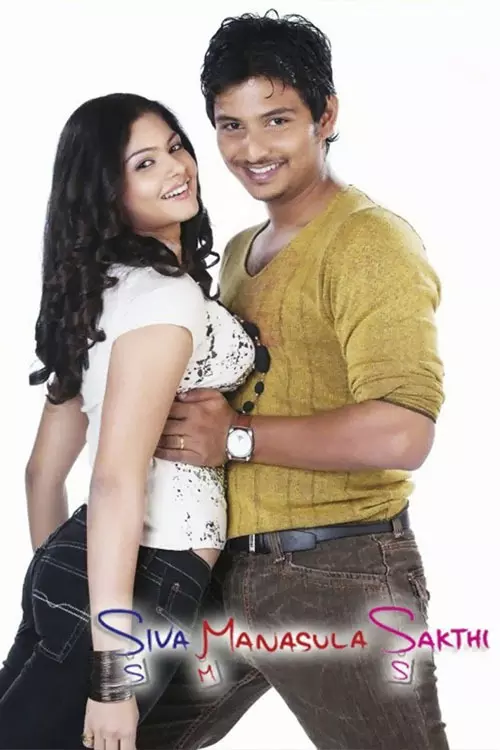Siva Manasula Sakthi