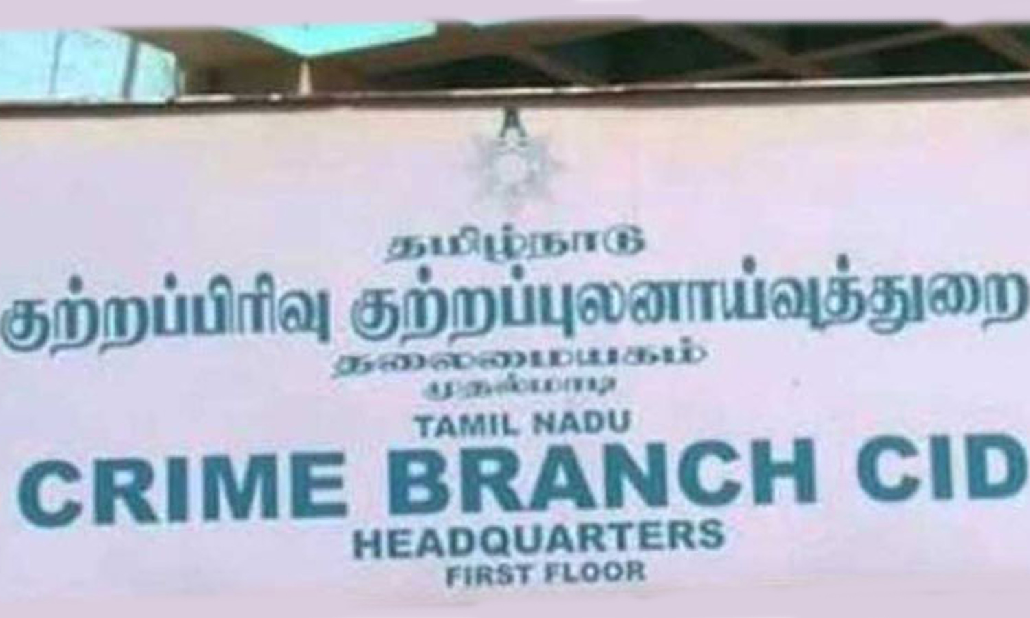 மருத்துவ கல்லூரி மாணவி தற்கொலை வழக்கில் விரைவில் குற்றப்பத்திரிகை தாக்கல்