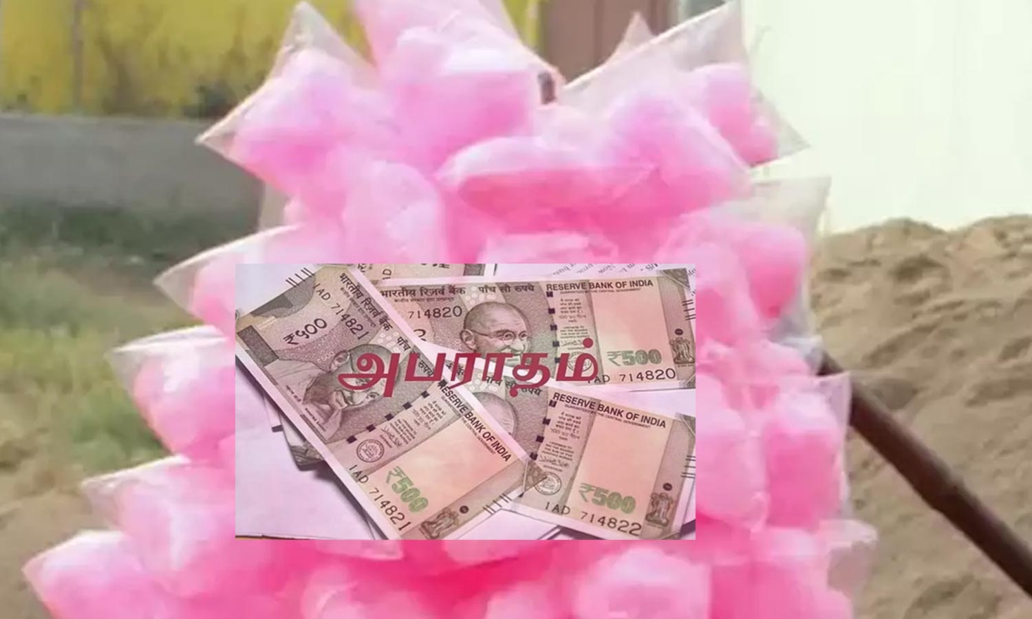 'கலர்' பஞ்சு மிட்டாய் விற்றால் அபராதம்