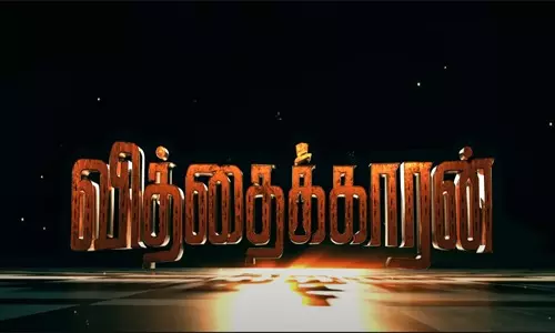 Vithaikkaran Vithaikkaran