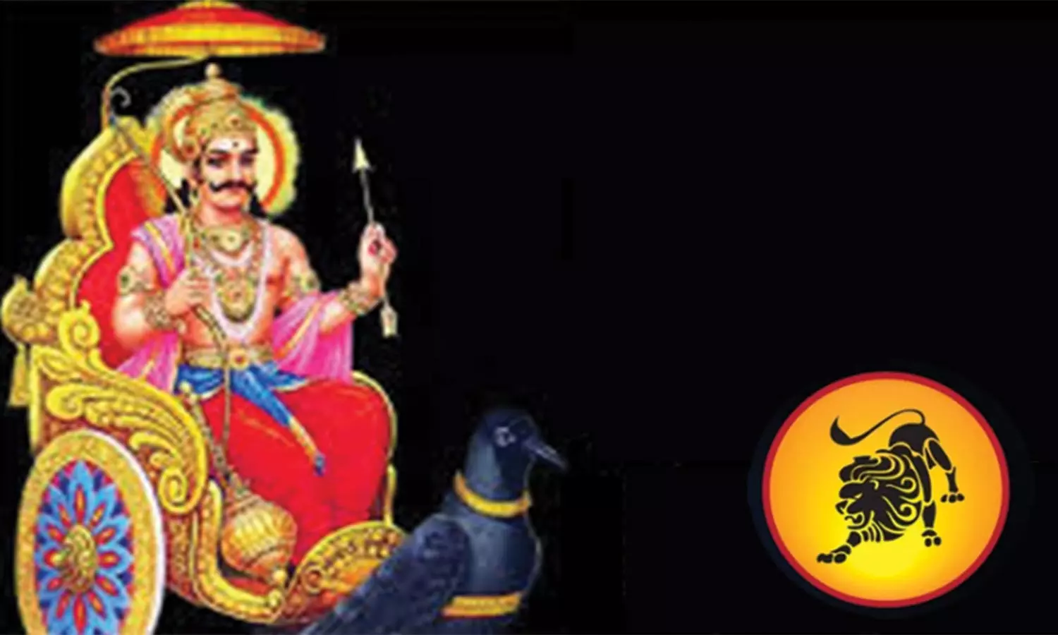 சிம்மராசியும் கண்டகச் சனியும் சிம்மராசியும் கண்டகச் சனியும்