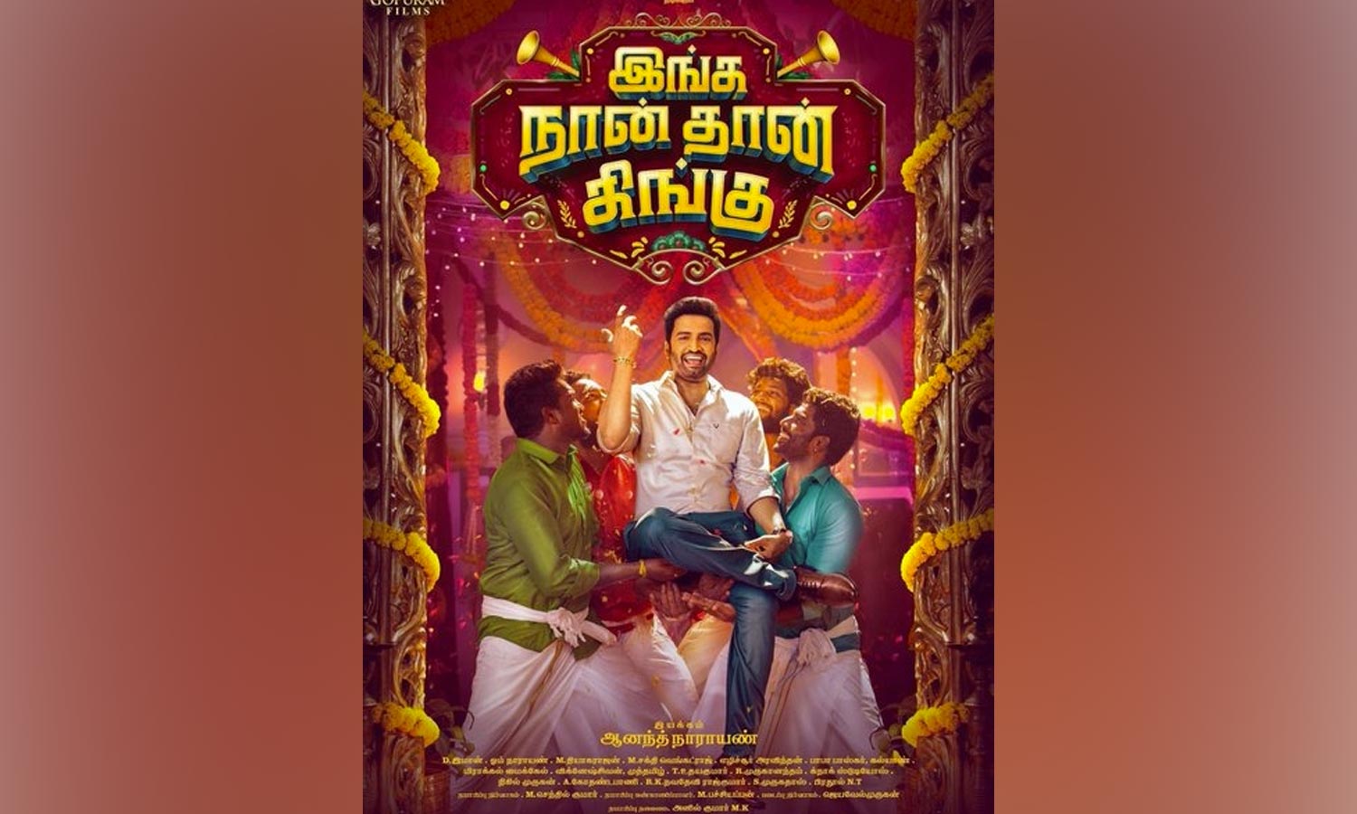 'இங்க நான் தான் கிங்கு'பர்ஸ்ட்-லுக்கை வெளியிட்ட கமல்