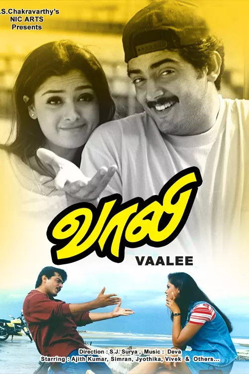 வாலி